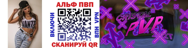 Alpha PVP Crystall Курчалой