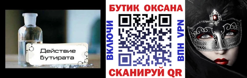 БУТИРАТ оксана  Курчалой 