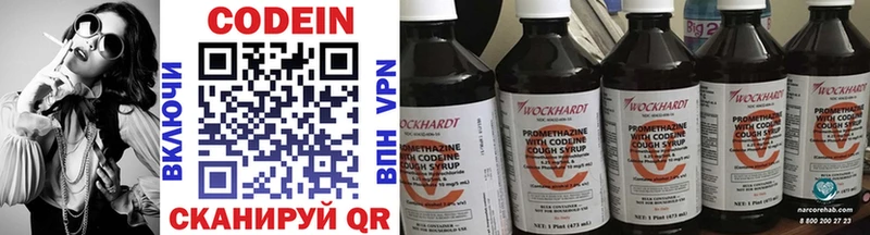Кодеиновый сироп Lean напиток Lean (лин)  Курчалой 