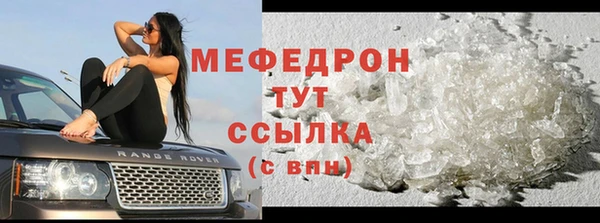 мяу мяу кристалл Баксан